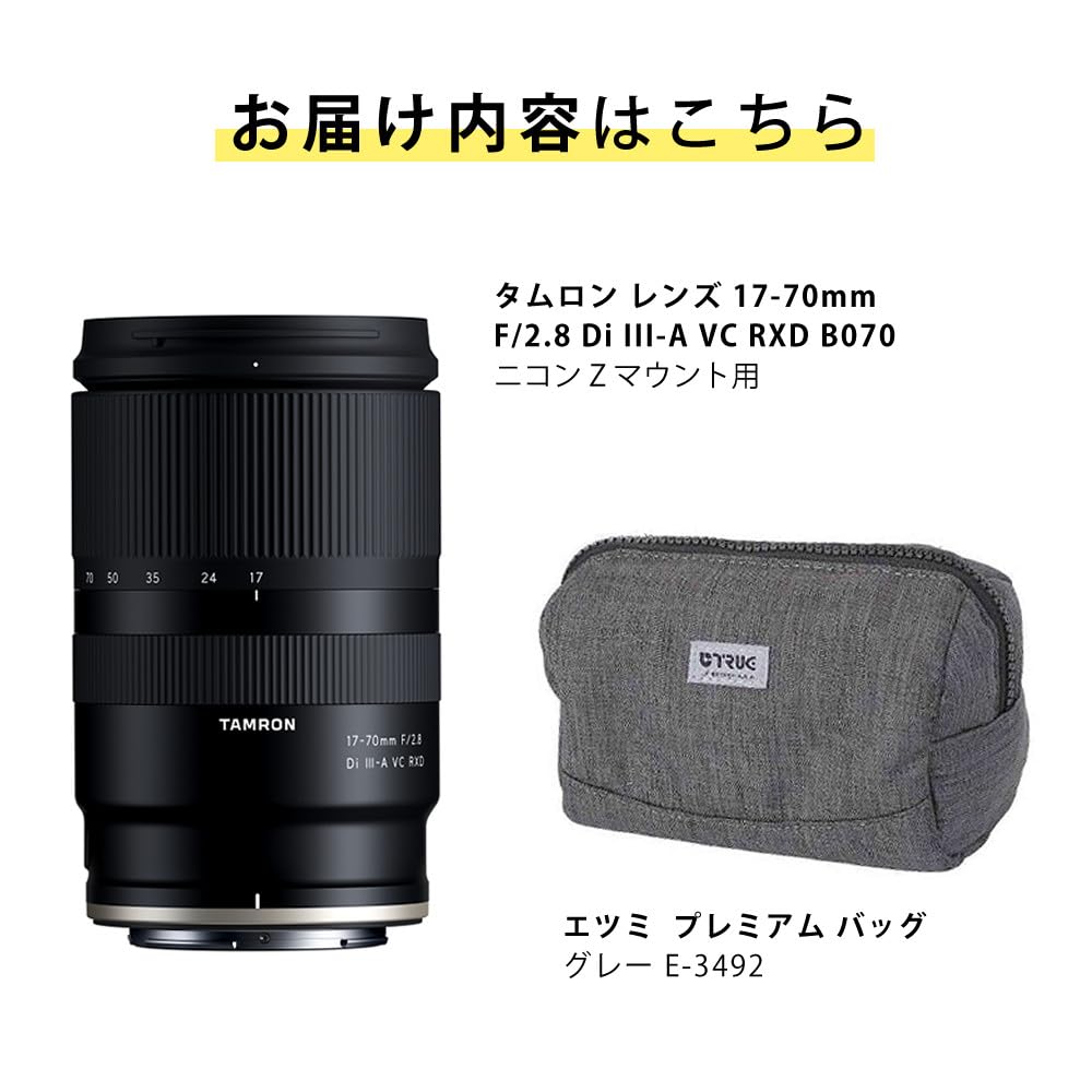 Amazon.co.jp: タムロン 17-70mm F/2.8 Di III-A VC RXD B070 ニコン Z